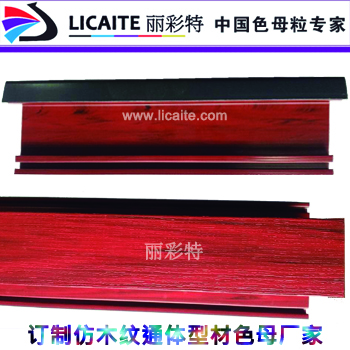 型材塑料共挤材料| 共挤ASA/PMMA仿木纹材料生产...