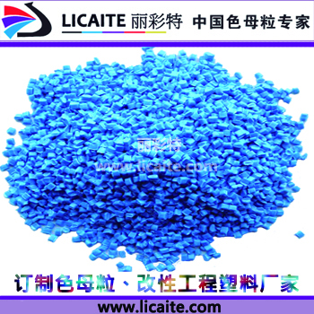 专用共挤色母粒 共挤PVC色母粒-11