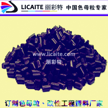高耐热黑母料/色母 通用色母粒厂家-20