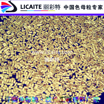 PC/ABS合金专用料|塑料色母颗粒|母料 通用色母粒加工厂-22