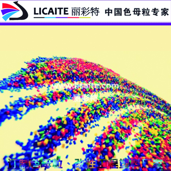 注塑|挤出|吹膜配色母料/母粒 通用色母粒使用说明书-25
