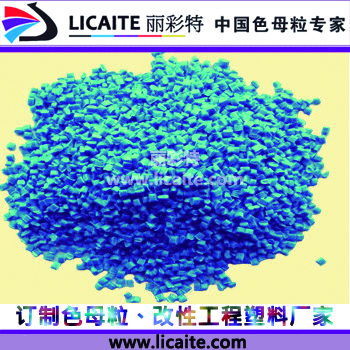 ABS/ASA注塑|挤出|吹膜|流延着色母粒/母料 通...