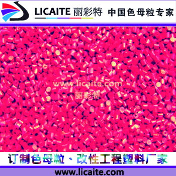 PS/HIPS注塑|挤出|吹膜|流延着色母粒 通用色母...