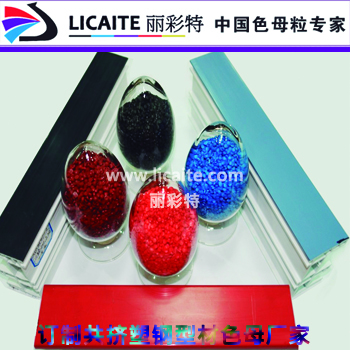 塑钢型材生产着色母粒/母料 通体型材母粒生产厂家-1