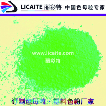 塑料|塑胶|弹性塑料制品色粉 色粉生产厂家-1