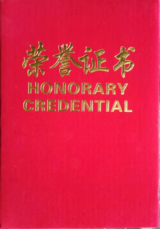 丽彩特新材料公司的合成树脂瓦主编单位证书